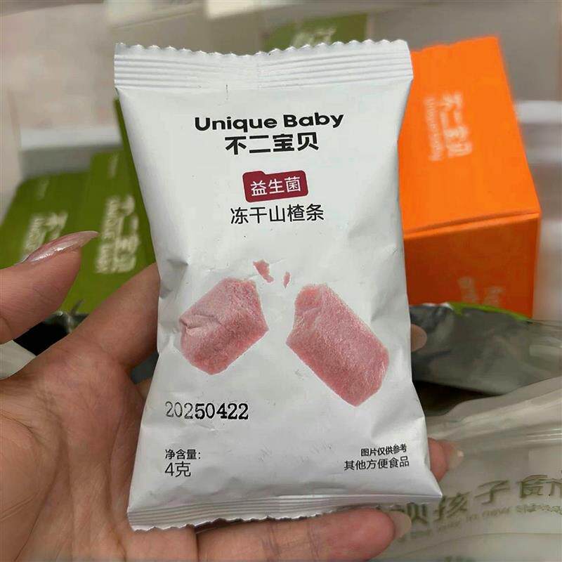 -不二宝贝冻干山楂棒水果棒条搭无添加健康婴儿幼儿童宝宝解馋零