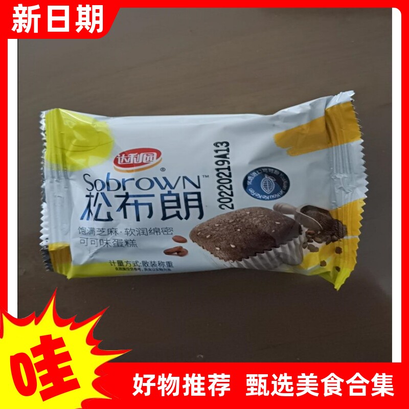【抢】达利园新品松布朗蛋糕营养早餐学生面包宿舍晚上解饿