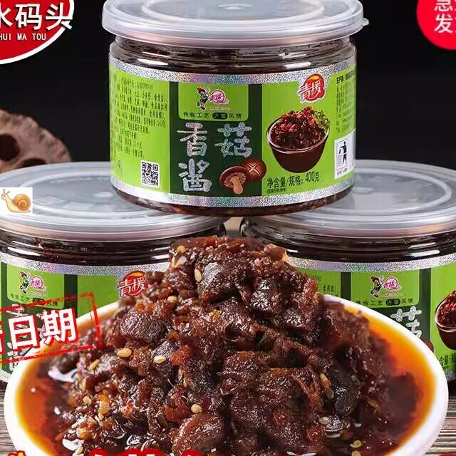 【爆销】青援香菇酱罐下饭菜拌饭酱蘑菇酱下饭酱香辣酱辣椒酱零