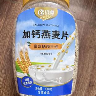 /优卓燕麦片食品无糖精正品糖尿老年人营养早餐原味低专用脂