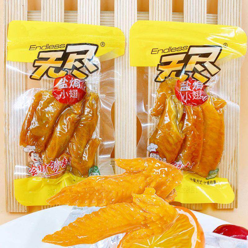 -无尽盐焗鸡翅尖整盒整箱休闲小零食真空小包装即熟食卤味广东特