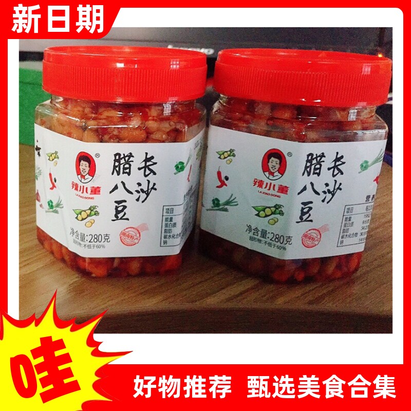 【抢】辣小董腊八豆香辣腊八豆下饭菜黄豆酱豆瓣酱即食食品