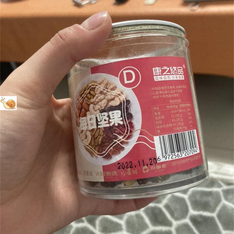 【抢】康之悠品每日坚果仁混合坚果500g罐袋装孕妇儿童零食
