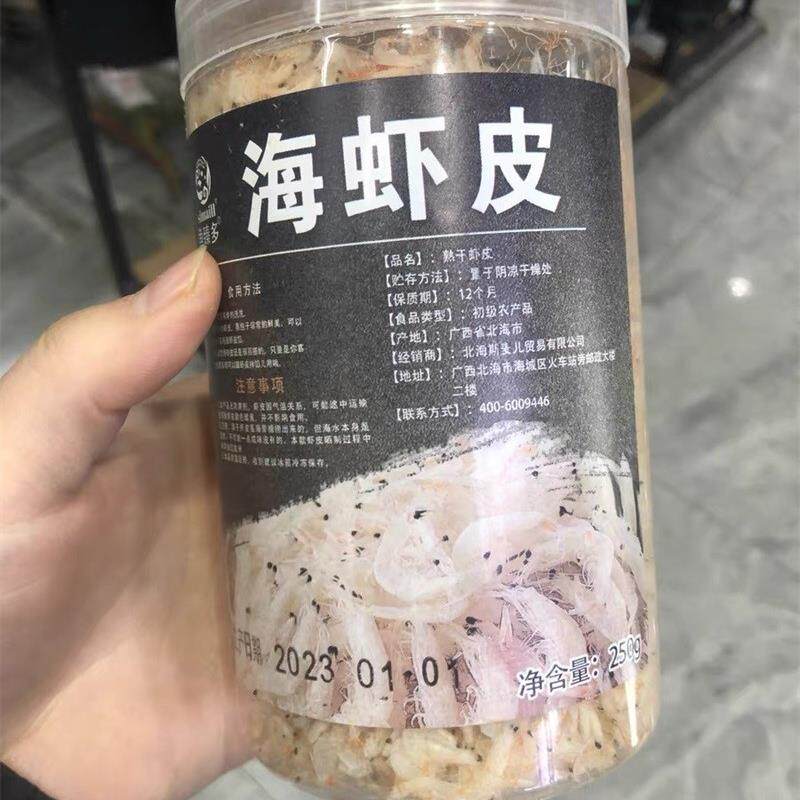 鱼臻多广西北海特产虾皮500g海鲜干货海米虾米辅食淡干新鲜虾干海