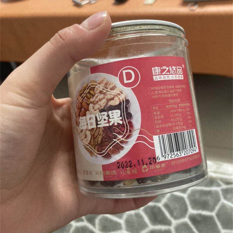【抢】康之悠品每日坚果仁混合坚果500g罐袋装孕妇儿童零食