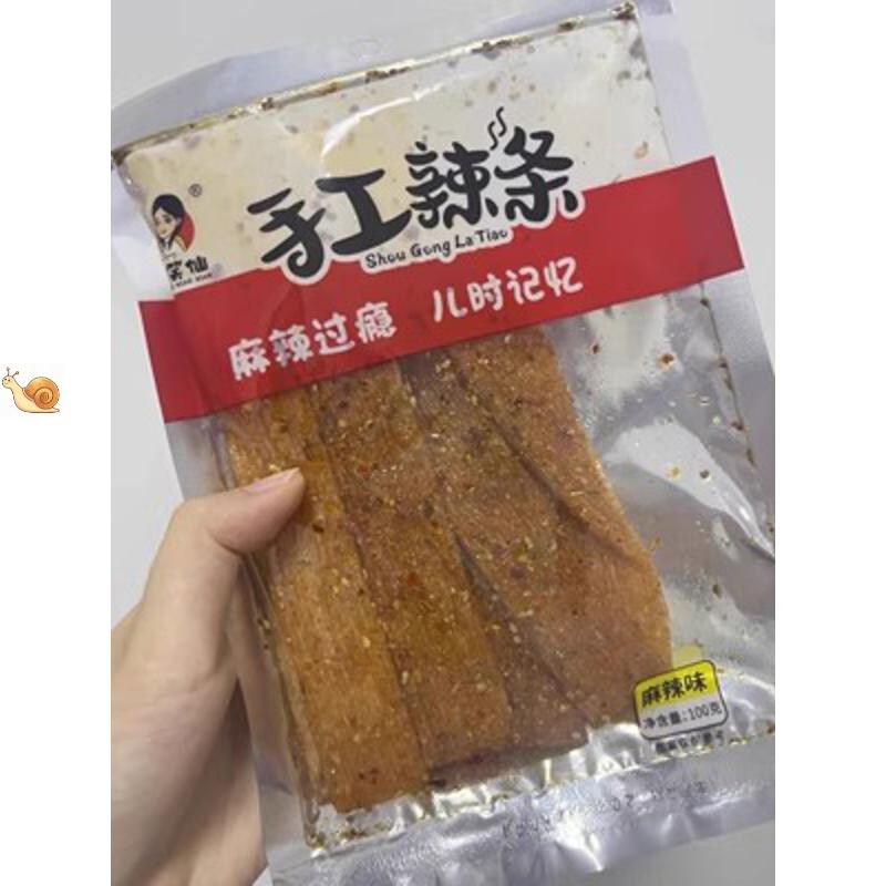 自制手工辣条陕西安产零食网红爆款不辣的麻辣童年小吃川笑仙