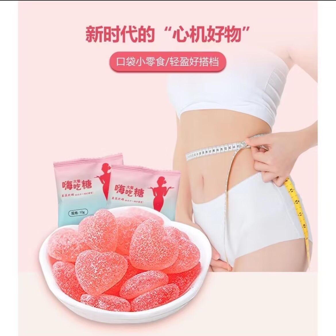 【抢】享立净嗨吃软糖正品益生菌酵素软糖草莓味软糖促排大