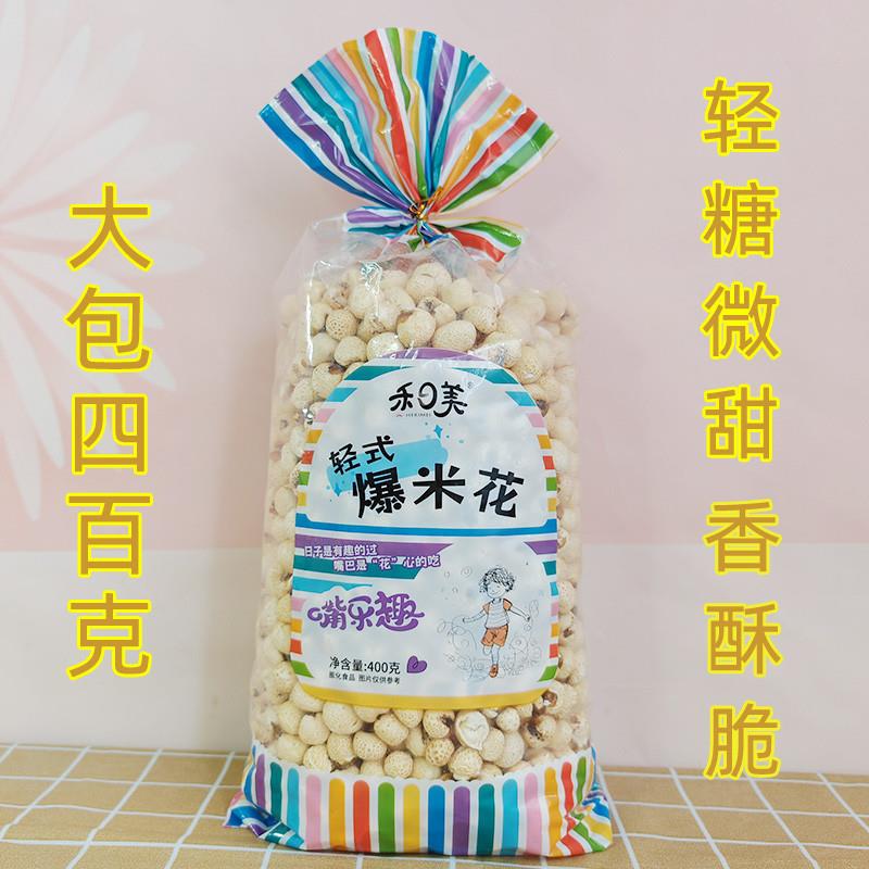 -禾日美爆米花400g袋装传统轻式老式苞玉米花香酥脆8090怀旧零食