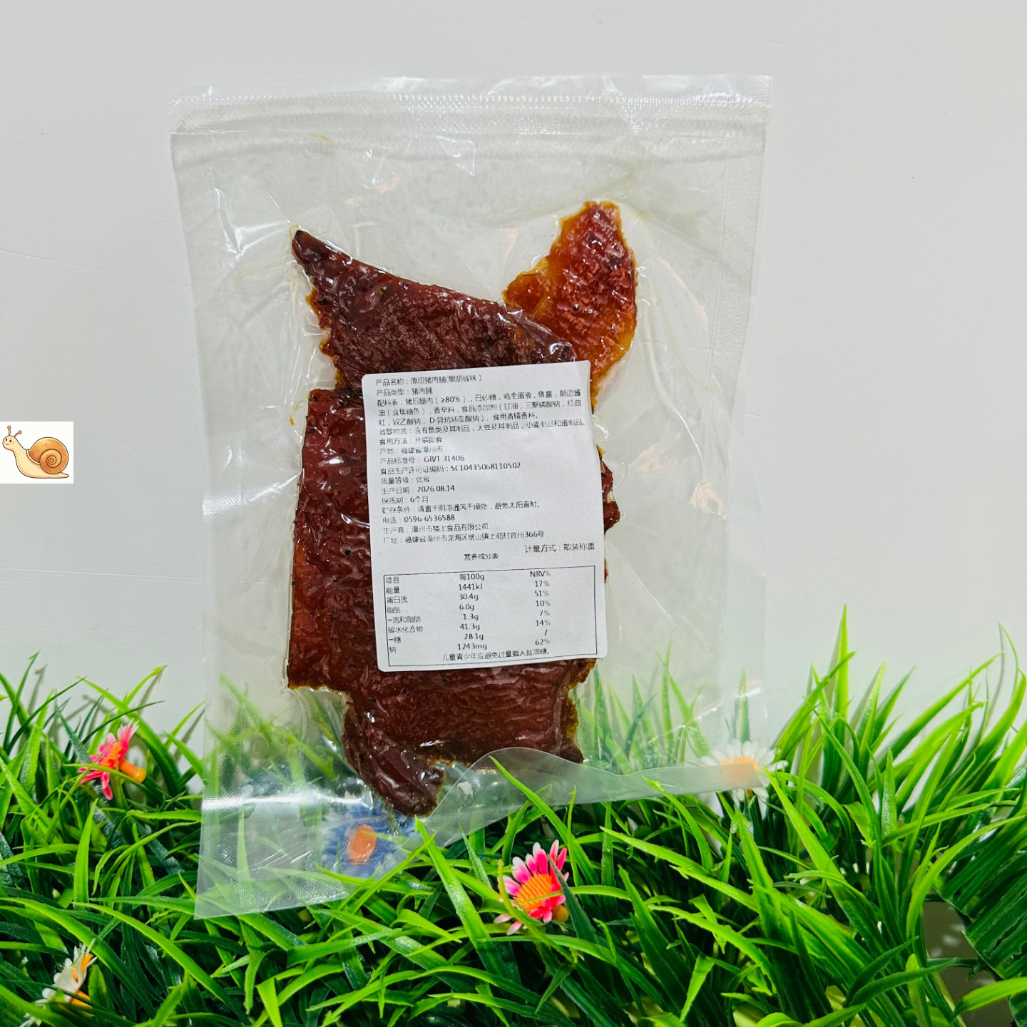 【严选】【精选猪后腿肉】原切整片猪肉脯原味大片解馋嚼劲办公室