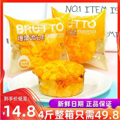 6月爆浆流心面包整箱4斤沙拉酱夹心营养早餐办公室休闲零食,零食/坚果/特产,欧式面包,淘宝优惠券,粉丝福利购,淘宝优惠卷