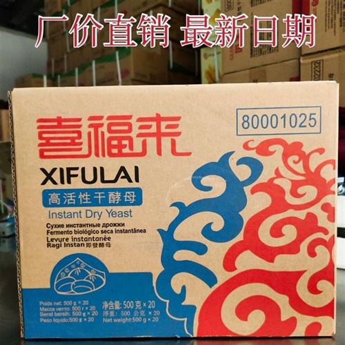 喜福来酵母整箱500g*20袋包子馒头用酵母粉商用低糖高活性干酵母图片