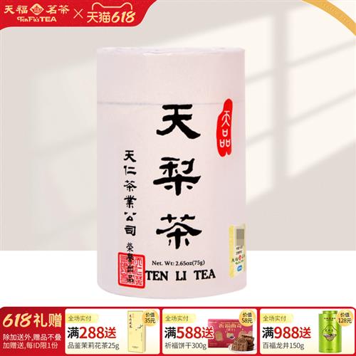 台湾高山茶特级乌龙茶 精致罐装天福茗茶小天梨 天福茗茶台湾高山