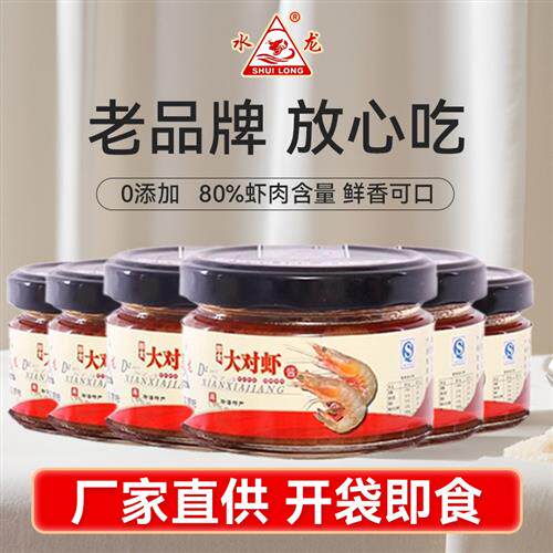 正宗虾酱山东烟台特产大对虾海鲜酱拌饭酱特惠礼盒6瓶装