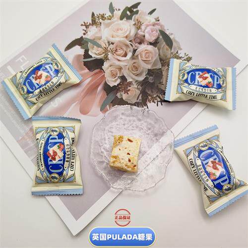 英国正品PULADA蔓越莓雪花酥糖果零食散装牛轧糖休闲糕点