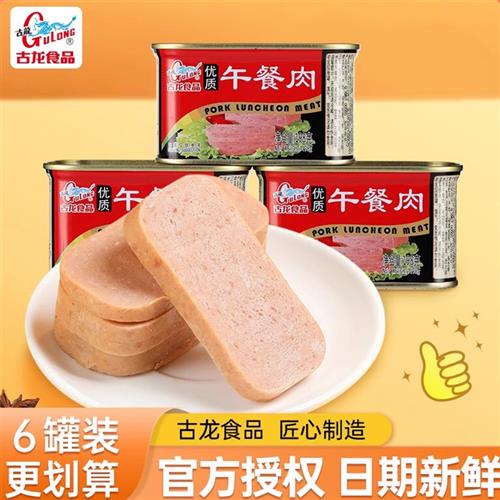 古龙优质午餐肉罐头198/340g猪牛肉三明治即火腿食肉火锅食材年货