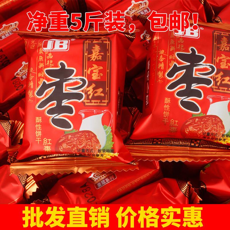 红枣饼干香浓红枣味结婚喜庆饼儿童每日均衡早餐休闲零食