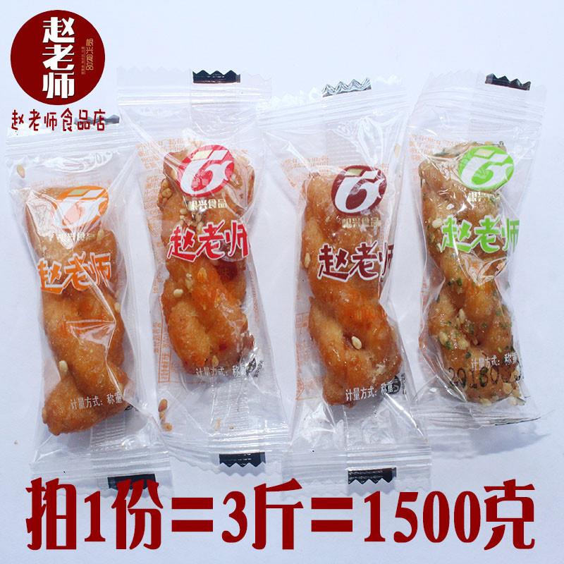 包邮四川特产香酥小麻花散装休闲零食黑糖独立小包装1500g