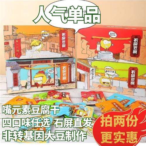 包邮500g帅虹豆干休闲零食小袋独立包装混合味云南石屏特产