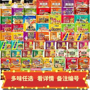 康师傅方便面袋装蘑菇臊子面枸杞红焖羊肉泡椒竹笋鸡面泡面混味