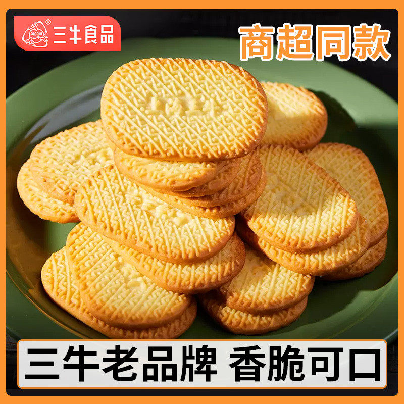 上海饼干椒盐酥饼干老人咸味零食网红爆款2025新款单独小包装