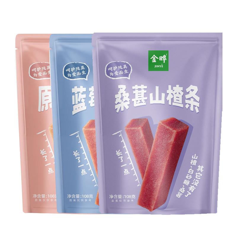 金晔小牛原味蓝莓桑葚山楂条108gx3袋无添加儿童宝宝零食独立包装