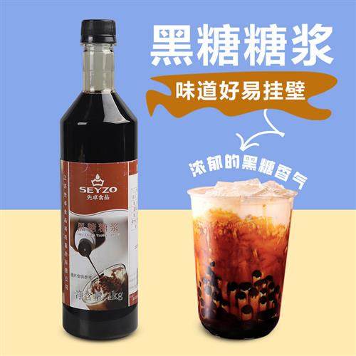 黑糖糖浆网红鹿角巷珍珠鹿丸脏脏茶自制奶茶店专用抹杯台湾