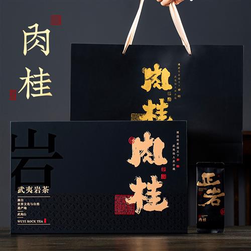新茶特级大红袍茶叶礼盒装正岩肉桂茶武夷岩茶金奖肉桂果香型送礼