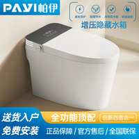 【胖東來(lái)推薦】潮州帕伊智能馬桶