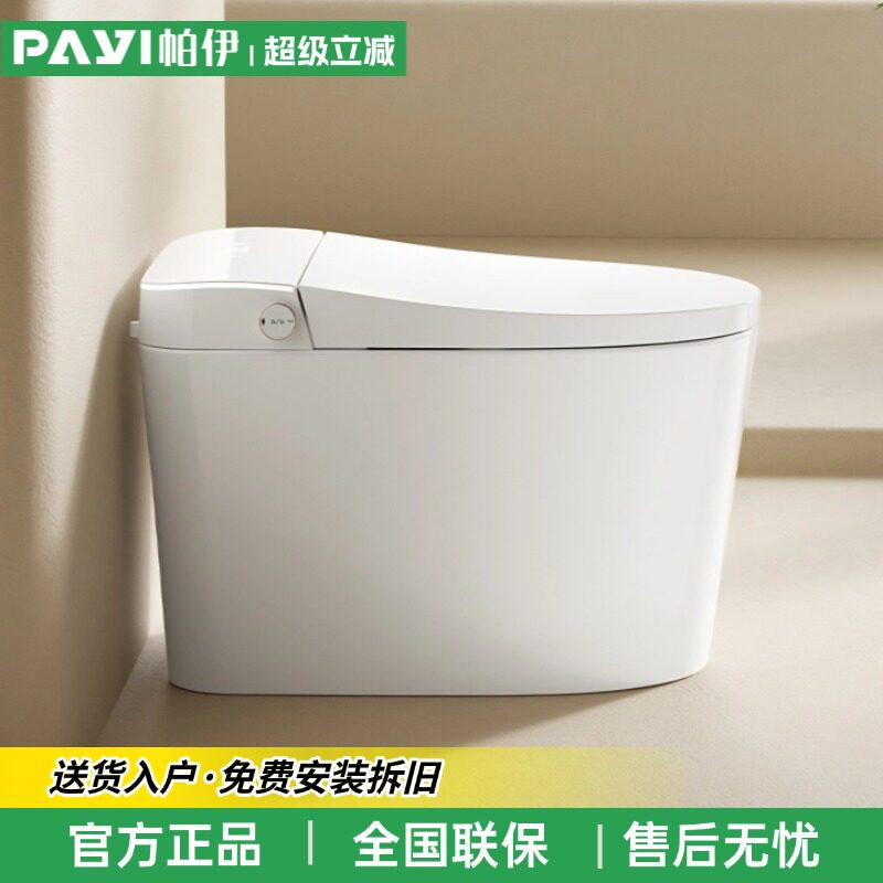 潮州帕伊智能马桶家用一体全自动冲水翻盖即热坐便器电动烘干座便