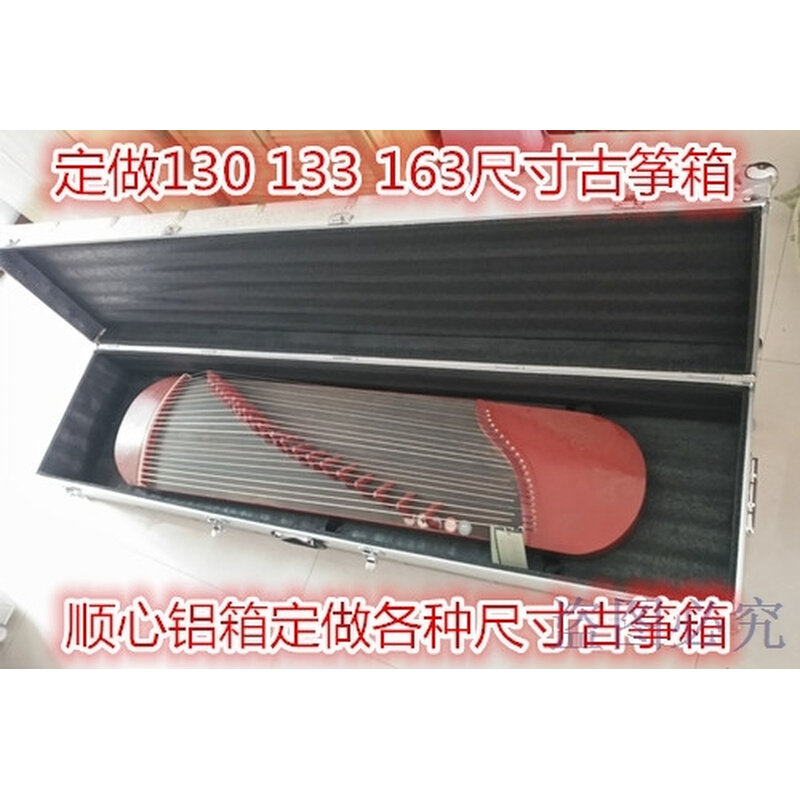 古筝箱 专用托运旅行箱海绵标准成人琴盒163古筝箱子带轮子内衬