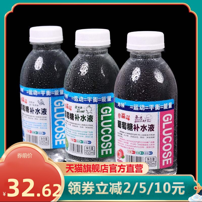 葡萄糖补水液15瓶装整箱解酒健身运动能量低血糖饮料原味蜜桃柠檬