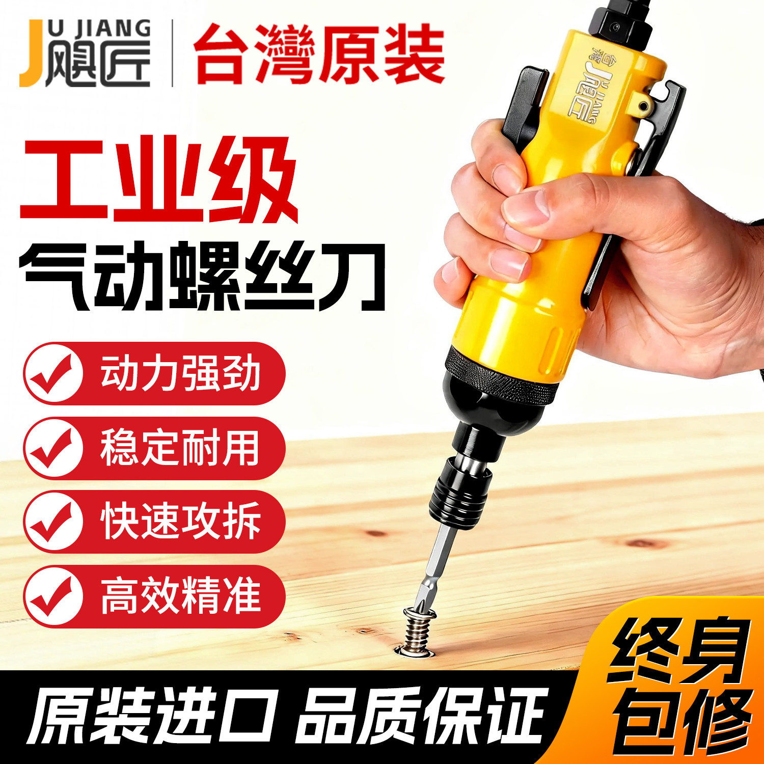 进口气动风批工业级可调螺丝刀手持式气动螺丝枪木工强力气批工具图片