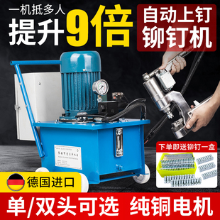 自动上钉液压铆钉机压铆机单双头铆接钳铆接机自动送料专用打孔器