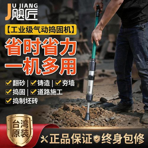 工业级气动捣固机D3/D4/D6/D9捣鼓锤铸件翻砂锤尼龙锤夯墙夯土机