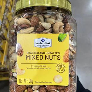 上海SAM'S国内代购 MM ROASTED MIXED NUTS 烘烤坚果1.1KG