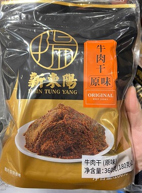 上海开市客国内代购 Original Beef Jerky新东阳原味牛肉干180×2