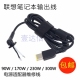 适用联想ibm拯救者笔记本DC电源线方口圆笔记本维修线大功率135W
