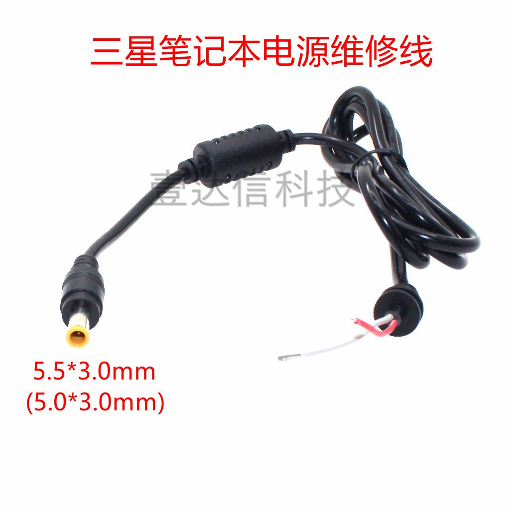 三星笔记本电源适配器维修
