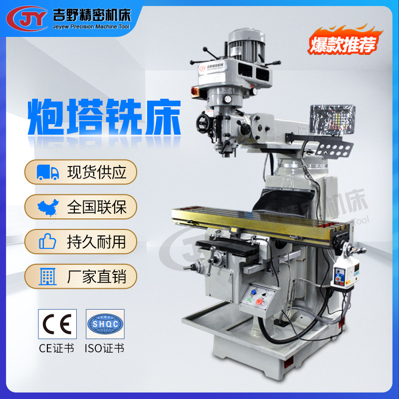 厂家直销m4台湾丰堡高速炮塔铣床万能摇臂卧式精密全自动钻铣机床