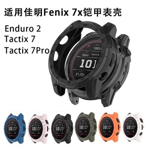 适用Garmin佳明Enduro 2安夺保护壳泰铁时Tactix 7Pro表壳镂空tpu刻度壳Fenix 7x防刮花防摔保护壳屏幕钢化膜