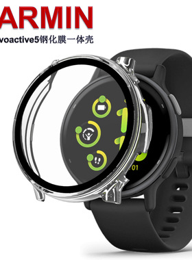 适用佳明手表VIVOACTIVE5表壳全包壳膜一体保护壳套GARMIN ACTIVE5可带壳防摔耐磨高清智能手表防水透明黑色
