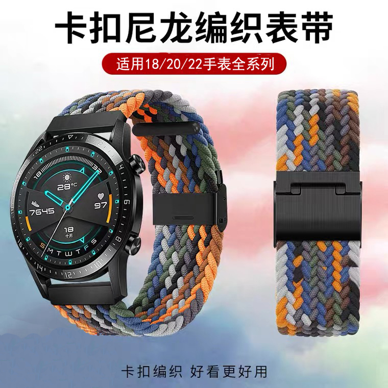 华为华米三星小米弹力尼龙腕带