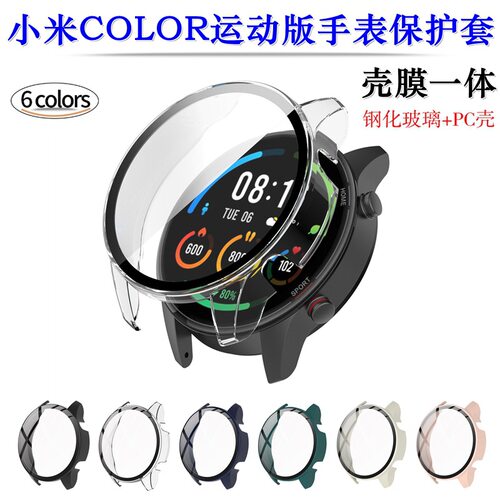 适用于小米手表Color  sport运动版保护壳智能color2/M2106W1保护套XMWTCL02/01钢化膜防摔表套配件