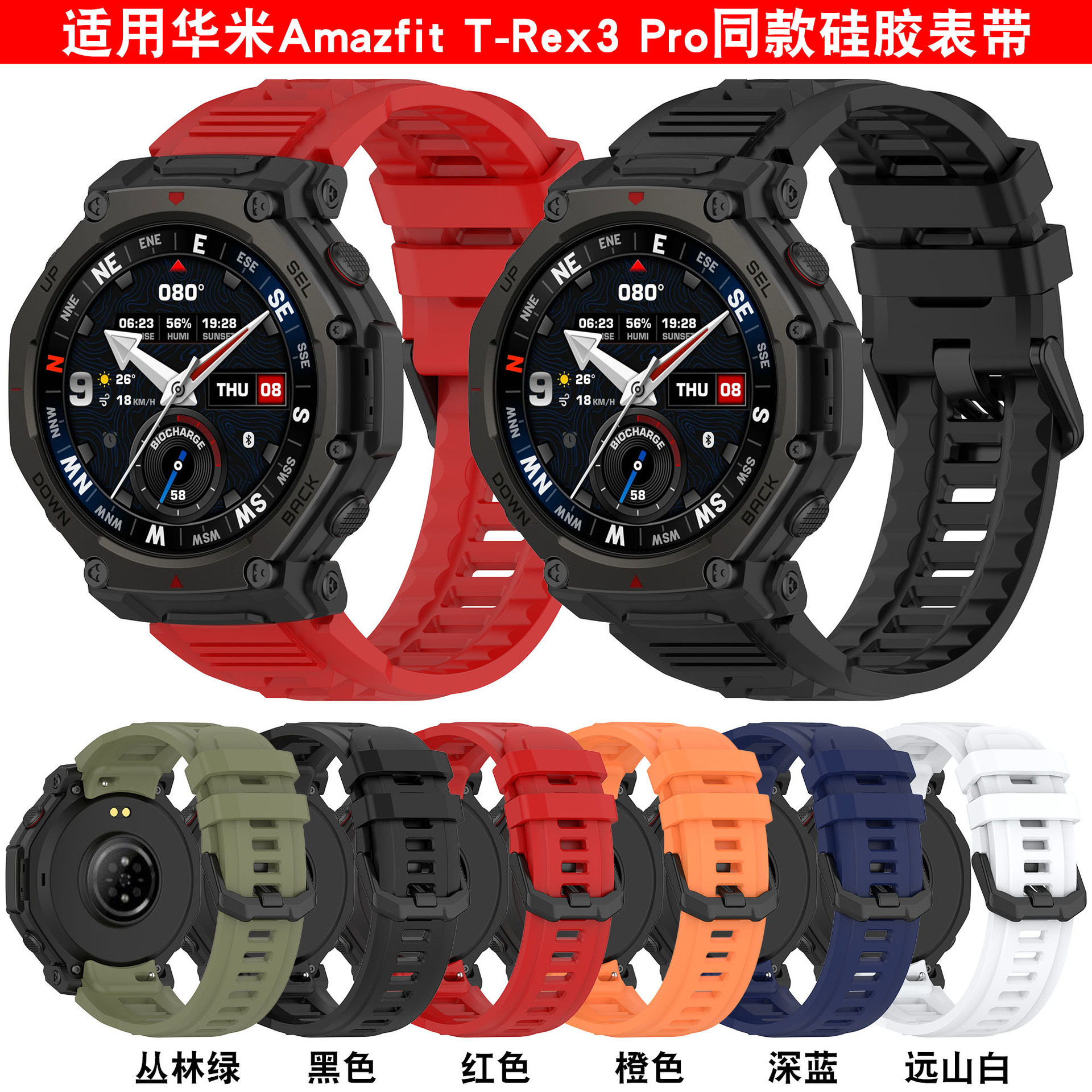 适用华米Amazfit T-Rex3 Pro硅胶表带华米TRex3pro手表带新款替换腕带 - 实物图