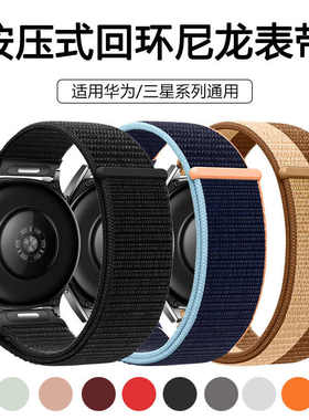 适用华为gt6/5手表表带gt4表带pro尼龙回环魔术贴腕带gt3/2e智能运动5ultimate按压式watch4pro男女腕带