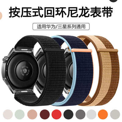 适用于华为尼龙回环魔术贴