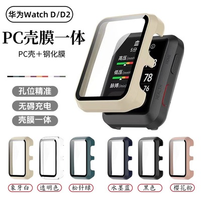 适用华为壳膜一体手表PC钢化膜