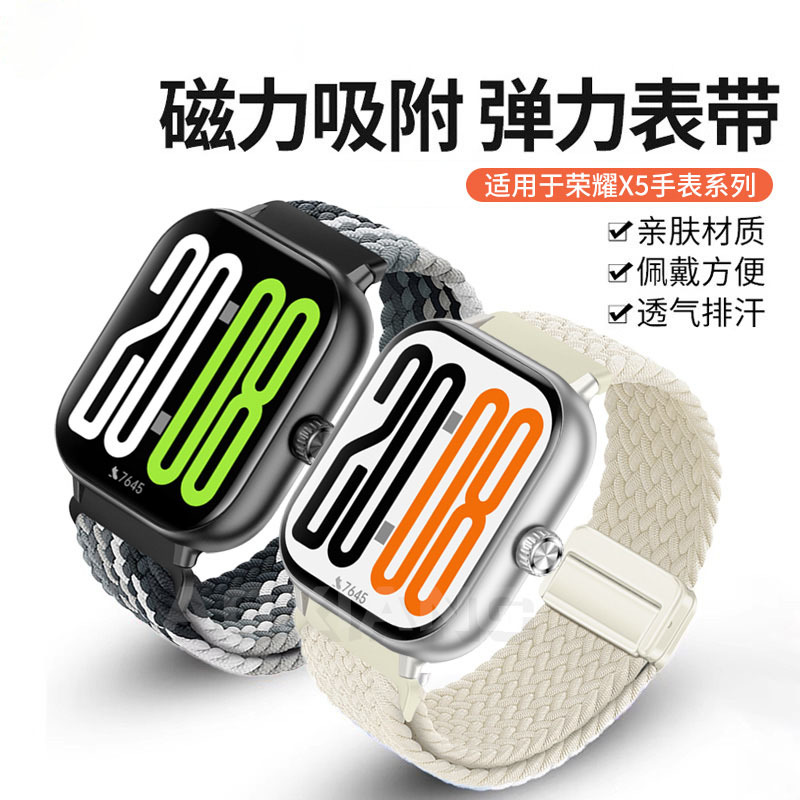 适用于荣耀表带编织磁吸