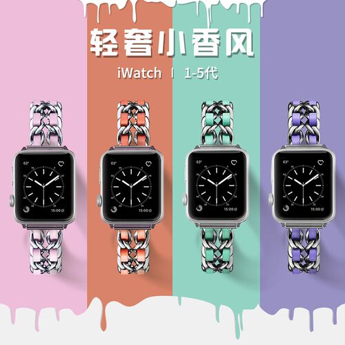苹果表带iwatch SE/7/6/5/4/3/2代轻奢小香风applewatch手表表带时尚潮流series三四代五代苹果手表腕带