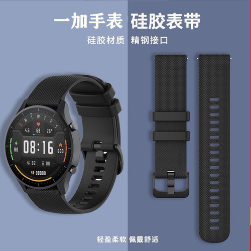 适用一加手表表带OnePlus智能硅胶腕带watch 1+赛博朋克版尼龙编织替换带魔术贴回环22mm防水男女手表配件